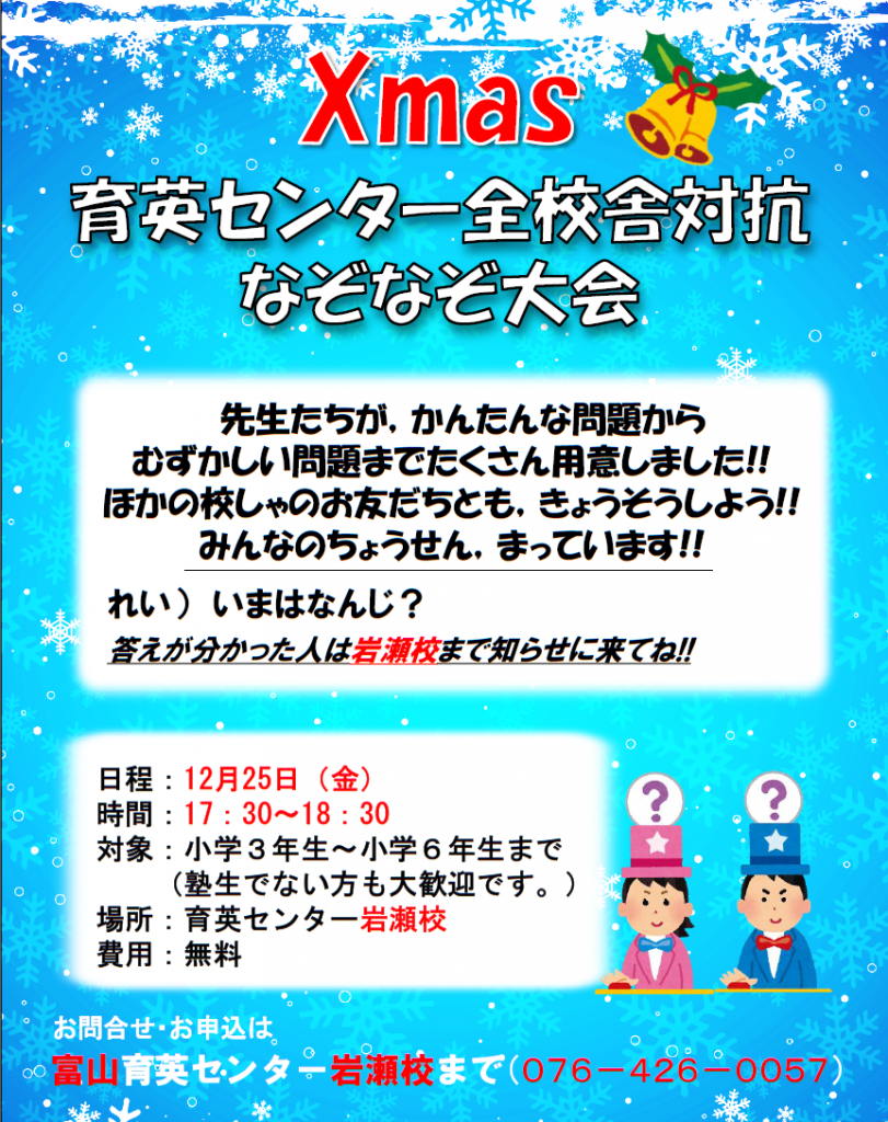 無料ダウンロード なぞなぞ 3 年生 Hd壁紙画像fhd