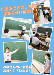 城南本部校 富山育英センター 城南本部校 富山育英センター