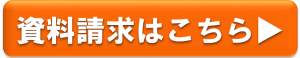 砺波　塾　小学生　中学生　高校生　高校受験　大学受験　資料請求