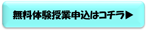 砺波　塾　小学生　中学生　高校生　高校受験　大学受験　体験授業