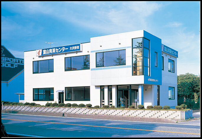 大沢野校
