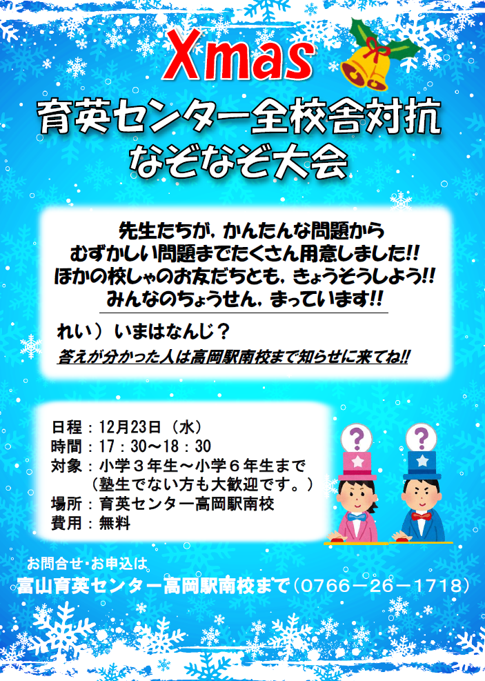 なぞなぞ 簡単 小学生