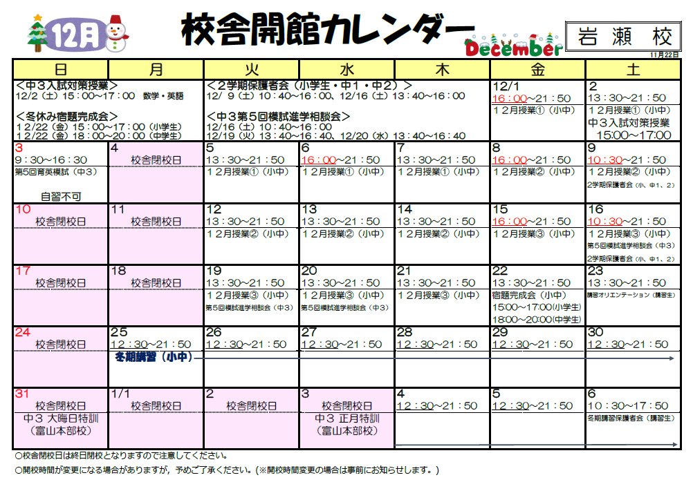 希少日能研6年冬期講習 難問テキスト 日能研 6年 冬期講習 Mクラス 難問 テキスト - メルカリ