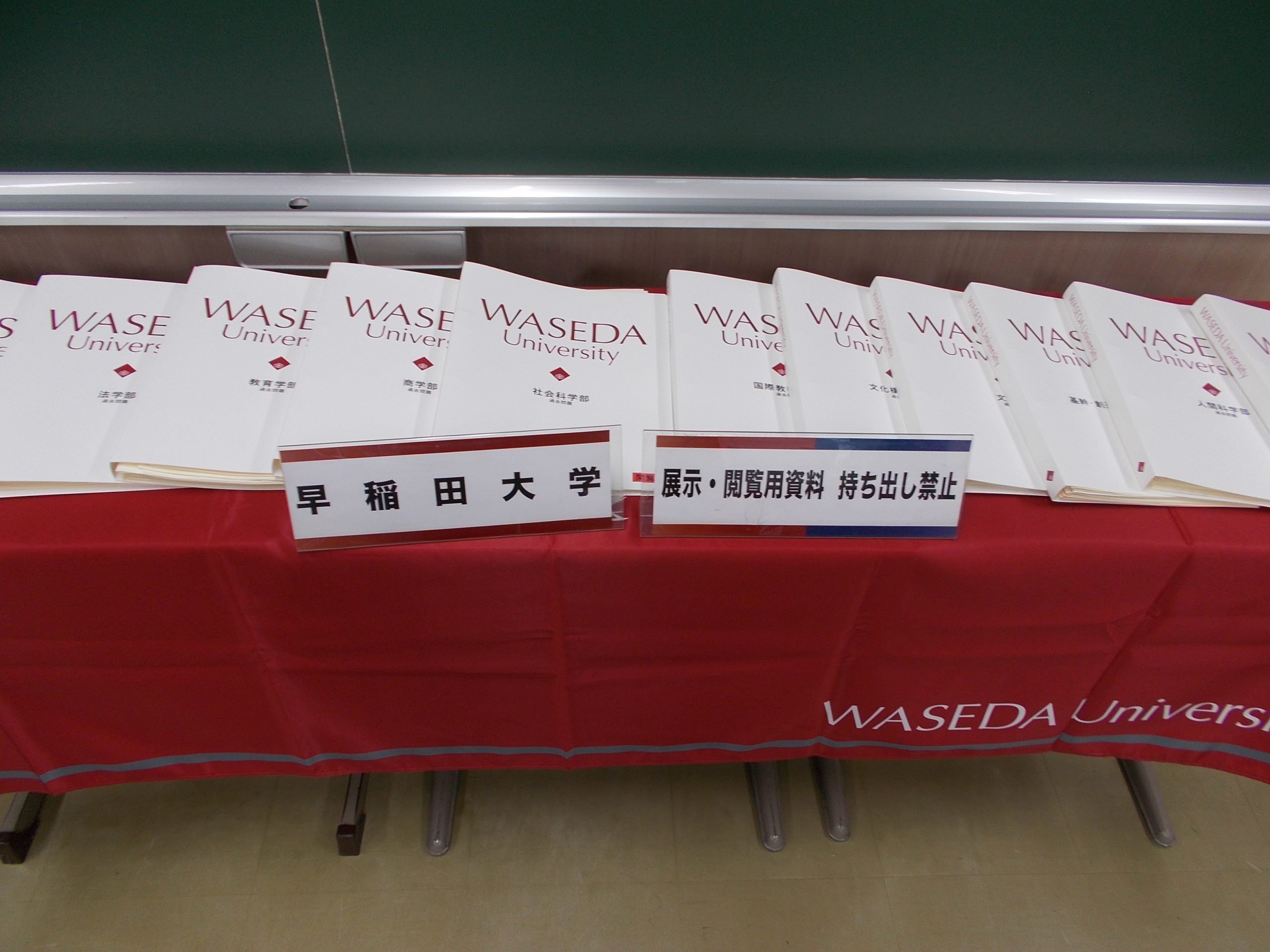 2024年度 早慶合同説明会in富山 | 富山育英センター
